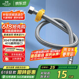 名爵（MEJUE） 不锈钢上水软管 进水管/60cm/面盆马桶上水管 冷热通用 Z-4403