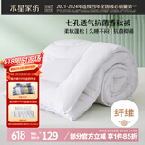 水星家纺被子春秋被秋冬被子被芯抗菌纤维被褥约4.6斤200*230cm白