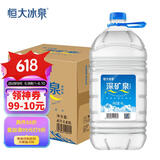 恒大冰泉 饮用天然弱碱性矿泉水 泡茶露营 4L*4桶 整箱装