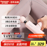 松下（Panasonic）筋膜枪迷你按摩器颈膜枪肌肉深层放松健身器材专业级送父母生日女生礼物女礼品RAD21