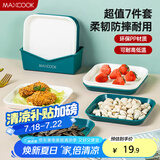 美厨（maxcook）水果盘零食碟子 糖果骨碟瓜子盘 餐桌点心盘 混色装7件套MCWA8383