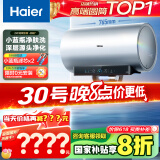 海尔（Haier）【小红花DR7】60升电热水器 小蓝瓶净肤浴 JH7旗舰款 免换镁棒3300W变频节能速热大水量家用储水式