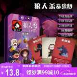 狼人杀卡牌正版桌游套装天黑请闭眼杀人休闲聚会游戏纸牌