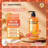 马丁控油透澈洗发露(古龙香)500ml 清爽蓬清洁护发男女士洗发水洗头膏
