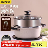 炊大皇 汤锅易洁不粘锅煲汤炖煮熬粥汤奶锅24cm 电磁炉通用 缤纷B50229