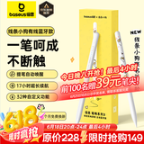 倍思电容笔iPad苹果笔【线条小狗联名】适用25年Pro/Air/Mini/iPad11平板触控触屏手写笔applepencil