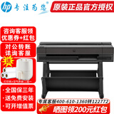 惠普（HP）绘图仪 t830\650\850 A1\A0\B0打印复印扫描仪一体 大幅面写真喷绘机打印机工程CAD及线条蓝图机 T850 A0-36英寸单打印(替T730)