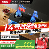 万家乐燃气灶【国家补贴20%】【KA031B】天然气灶嵌入式台嵌两用4.2kW大火力钢化玻璃灶JZT-KA031B天然气