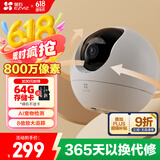 萤石（EZVIZ） C6c 4K星光全彩版 800万极清  室内智能无线监控器家用摄像头双向通话  婴儿看护器