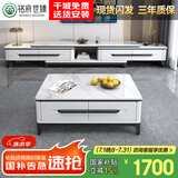 铭府世臻茶几客厅电视柜岩板茶几小户型现代简约电视柜801#1.4茶几+电视柜