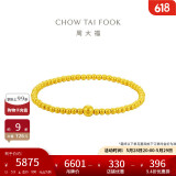 周大福 传承小圆珠黄金手链(工费760)17.5cm约5.9g F220149