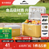 NatureHike挪客鲸渔保温箱户外露营冷藏箱保冷保热桶摆摊野餐车载大容量保鲜 奶黄/5L
