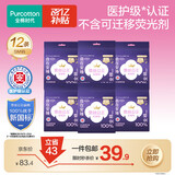 全棉时代医护级奈丝公主安睡裤夜用裤型卫生巾纯棉12条(SM码,臀围60-95cm)