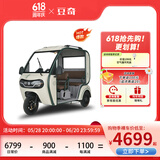 金彭电动三轮车豆奇带篷封闭代步车接送小孩成人电瓶车观光车 60V1000W无电池无充电器-变档