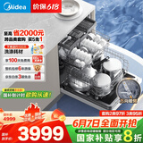 美的（Midea）【万向X6S Max(白)】洗碗机嵌入式升级18套七星消杀四星消毒一键洗烘蒸汽单消毒UV杀菌105℃热烘