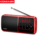 康佳KW54收音机老年人专用听评书充电插卡便携音响立体声蓝牙音箱FM调频音乐播放器【标配版红色】