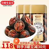 姚生记正宗临安水煮山核桃醇香味新货坚果炒货手剥休闲零食送礼孕妇营养 醇香味水煮160g*3罐