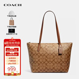 蔻驰（COACH）奢侈品TOTE女包单肩拉链托特包4455【品牌授权】送女友老婆礼物