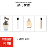 【持久留香】香水香氛小样试用装持久留香口袋香水随身便携体验装 真我+5号