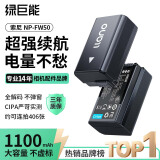 绿巨能（llano）适用索尼ZV-E10相机NP-FW50电池A6000 A6100 A6400 A6500 A6300 A7M2 A5100 A7S2微单大容量电池