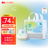 凯儿得乐care daily丝薄日用拉拉裤L30片(9-14kg)婴儿学步裤成长裤尿不湿