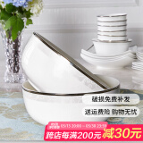 红牡丹景德镇碗碟餐具套装陶瓷碗盘组合欧式碗盘单品骨瓷碗碟盘自由搭配 7英寸面碗2个