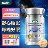 NAIK美国进口氨基丁酸gaba可搭褪黑素睡眠安睡片改善睡眠成人男女老年 90片*5瓶 【3瓶价格到手5瓶】睡够8小时