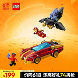 乐高（LEGO）积木超级英雄76310 黑豹钢铁侠战红浩克男孩女孩儿童玩具生日礼物