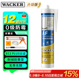 瓦克（WACKER）AF防霉玻璃胶马桶防水密封胶美容胶厨卫封边胶白色1支+工具套装