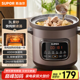苏泊尔（SUPOR）快炖电炖锅 电砂锅电炖盅 炖汤锅煲汤锅 紫砂锅  煮粥神器 电汤锅熬粥电煮锅 3LDG30YC872多功能锅