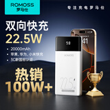 罗马仕（ROMOSS）【热销100万+件】充电宝20000毫安时双向快充可上飞机移动电源 适用于苹果15/16小米华为手机 22.5W快充 2万毫安丨可登机丨官旗质保1年