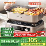 九阳（Joyoung）电火锅火锅专用锅电煮锅8L多功能锅料理锅鸳鸯锅分区控温分体式多用途锅电热锅火锅锅HG80-G811