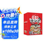 漫画林汉达中国历史故事集·精选版（函套书共5册）写给6-12岁儿童的漫画故事书