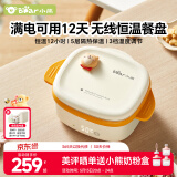小熊（Bear）宝宝恒温充电辅食碗 儿童餐具防摔防烫吸盘碗 恒温餐盘BWW-B40Y5