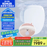 科勒（KOHLER）智能马桶盖女王座前净柔泉自动清洗加热独立妇洗智能盖K-38388T-0