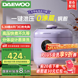 大宇（DAEWOO） 电压力锅家用小型迷你智能定时预约多功能全自动4L电饭煲上蒸下煮两用一键开盖 水雾紫 4L
