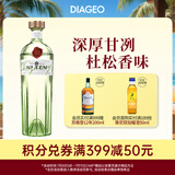 添加利（TANQUERAY）10号金酒杜松子酒 十号750ml 调酒基酒 进口洋酒