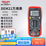 德力西电气数字万用表防烧式高精度测温仪多用表电流表家用 DEM21