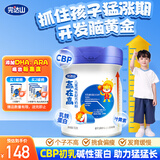 完达山赢在高高滋高儿童成长骨骼发育配方牛奶粉CBP高钙700g(3周岁以上)