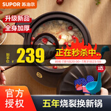 苏泊尔（SUPOR） 砂锅陶瓷煲家用炖锅 耐高温 深汤锅养生煲营养陶瓷锅 新款原色盖（适合4-6人） 4.5L