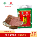 贾永信 200g十香酱牛肉回民街特色清真美食卤味熟食西安特产