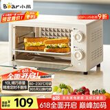 小熊（Bear）电烤箱 10L家用多功能 迷你容量S型发热管 定时控温旋钮操控 免预热小型烤箱 DKX-F10N3