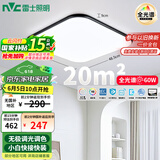 雷士（NVC）全光谱护眼吸顶灯客厅卧室灯具智能LED照明灯饰包安装方灯黑潮Y