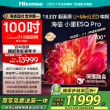 海信电视小墨E5Q Pro 100英寸 U+MiniLED 信芯芯片 黑曜屏Pro 100E5Q-PRO E5NPRO升级 国家补贴 98/100