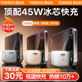 图拉斯小冰块【35W顶配 最新3C认证】苹果16充电器氮化镓type-c充电头iPhone15 14 13promax快充套装 【45W冰透白单头】低温闪充丨苹果全系 顶配最新版丨低温快充