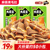 盐津铺子大魔王香菜麻酱味450g 素毛肚 魔芋爽 火锅小吃零食解馋 休闲食品
