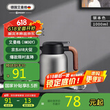艾曼格（IMOGY）德国艾曼格保温水壶家用保温壶大容量热水壶316L不锈钢热水瓶