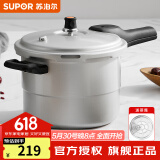 苏泊尔（SUPOR） 高压锅铝合金家用燃气通用大容量加厚防爆大小号快煮压力锅 带蒸篦【7.5L 适合3-5人】 24cm