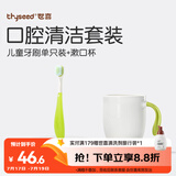 世喜儿童牙刷3-6岁软毛护齿凸面宽毛深度清洁窝沟单支绿色+漱口杯