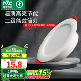 雷士（NVC） led筒灯简约超薄高亮大瓦数工厂天花板嵌入式天花灯背景装饰灯 2级能效-5W漆白正白-孔7.5-8.5cm